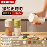 拜杰控盐罐盐瓶调味罐定量调料容器食盐糖厨房调料盒玻璃可计量调料瓶
