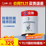 立邦乳胶漆内墙漆京雅居净味120防潮易擦洗无添加环保漆5L/约7kg