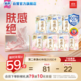 极上裸感S日夜用卫生巾7包92片 透气加长姨妈巾京东自营搜索词