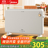 美的（Midea）【全新升级】石墨烯取暖器家用暖风机浴室电热电暖器节能电暖气全屋大面积升温欧式快热炉HDT22TL