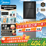 美的（Midea）饮水机茶吧机家用上置式净水机一体客厅立式国家补贴桶装宿舍办公室冷热双温 YD1318S-X