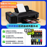 佳能（Canon） ix6780彩色喷墨a3照片打印机IX6880专业无线连供CAD图纸不干胶铜版名片办公 IX6780旗舰版/USB单打印/原装墨盒升级 套餐四（升级大连供+1250ml墨水+废墨仓