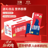 兰雀Lacheer3.3g高原牧场全脂纯牛奶营养早餐奶200ml*20盒送礼盒装