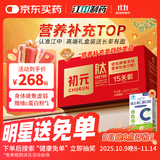 江中初元复合肽饮品术后营养品补品送家人长辈保健品送礼礼盒装 复合肽2型15瓶【补充气血 家中常备】