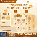 兰陵美酒六年陈半甜型黄酒 12度500ml*6瓶整箱(带礼袋) 山东特产送礼