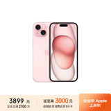 Apple iPhone 15 128GB 粉色A3092手机 支持移动联通电信5G MTLE3CH/A【企业客户专享】