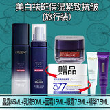 欧莱雅（LOREAL）玻尿酸套装美白祛斑抗皱紧致护肤品女士玻色因水乳补水保湿淡纹 【中小样】水+乳+精华+面霜+眼霜