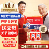 益节（Move Free）氨糖钙片80粒*2礼盒装 中老年成人补钙 骨质疏松 骨折保健营养品