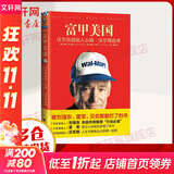 【正版包邮】富甲美国 沃尔玛创始人山姆·沃尔顿自传 山姆·沃尔顿 著 江苏凤凰文艺出版社 新华书店旗舰店图书书籍