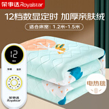 荣事达（Royalstar） 双人电热毯智能多档调温双控定时单人安全家用宿舍电褥子 【12档数显除螨亲肤绒】1.5*1.2米-3657