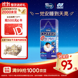 MOONY尤妮佳睡睡裤(男)XXL22片(13-28kg)整夜安睡散闷湿品牌直供