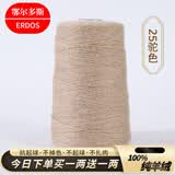 鄂尔多斯高端特级羊绒线100%山羊绒26/2细羊绒毛线手编围巾机织 驼色（买一两送一两） 100%山羊绒