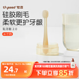 世喜婴儿牙刷0-1-2岁乳牙刷宝宝口腔清洁器小月龄硅胶刷毛