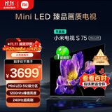 小米（MI）电视S75 Mini LED 【销量10万+】75英寸 240Hz高刷 512分区 1200nits峰值亮度 L75MA-SPL