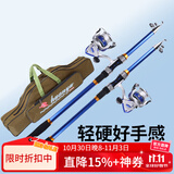 泰戈双虎风海竿远投抛竿海钓杆新手渔具渔线轮海竿包3.0米套装