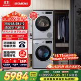 西门子（SIEMENS）iQ300洗烘套装 10kg 智能除渍  强效除螨 滚筒洗衣机+10kg 热泵烘干机  108AW+D80W 家电国家补贴