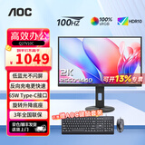 AOC 冠捷显示器27英寸台式电脑办公护眼升降旋转竖屏TyPe-C可外接笔记本IPS液晶显示屏幕Q27V10升级款 2K高清100Hz 升级款Q27V10C