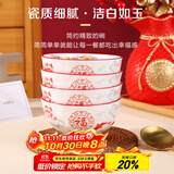 泰鑫兴4.5英寸11.8厘米陶瓷餐具套装碗具米饭碗微波炉适用4只装  新锦鲤