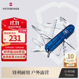 维氏瑞士军刀都市猎人15项多功能水果刀刀折叠刀透明蓝1.3713.T2
