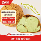 俏侬 贵州抹茶味冰麻薯75g*8枚 冰淇淋麻薯 糕点点心下午茶