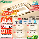 雷士（NVC）吸顶灯现代创意灯具温馨浪漫客厅灯卧室灯餐厅灯 环宇系列包安装