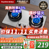 荣事达燃气灶天然气液化气煤气灶双灶嵌入式家用直喷鸳鸯大火力熄火保护天然气聚能灶具九头猛火灶 【店长强荐-防风聚能】刀锋旋火 瓶装液化气5.0kw【部分火力以产品信息为准】