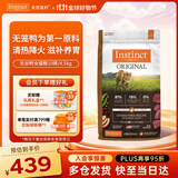 INSTINCT无谷鸭肉百利猫粮幼猫成猫全阶段猫粮10磅/4.5kg