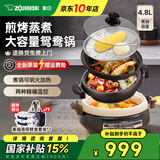 象印（ZO JIRUSHI）电热火锅烧烤鸳鸯锅两用家用多功能锅多用途锅大容量电锅煎烤电煮锅PVH30C家电国家补贴 4.8L