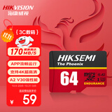 海康威视（HIKVISION）64GB TF(MicroSD)存储卡U3 C10 A2 V30 4K视频监控卡行车记录仪内存卡 数码闪速闪存卡