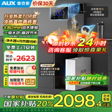 奥克斯（AUX）净水器家用1200G出水0阻垢加热直饮一体机餐边柜壁挂式管线机厨下RO反渗透净饮机前置过滤全屋套装 【升级款】净水器+冷热管线机