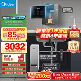 美的（Midea）省芯直饮加热净水器套装【白泽1000+管线机MG245-R+前置24pro】0阻垢剂反渗透过滤 家用净饮机