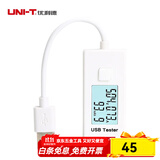 优利德（UNI-T）USB测试仪充电宝手机平板电脑USB端口检测电压电流充电容量测量 UT658B （断电数据记忆）