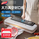太力抽真空压缩封口机自动食品袋密封机真空包装机塑封机干湿两用商用家用香肠腊肉肉丸鱼类保鲜打包机