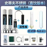 MPPMCK史蒂夫净水器出水龙头过滤器家用直饮自来水净化机不锈钢厨房超滤 0.01微米【超滤直饮】一机3芯