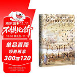 甲骨文丛书·米开朗琪罗与教皇的天花板