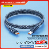 倍思双头type-c数据线PD100W快充线CtoC车载充电线适用苹果15/16/17手机 iPad/MacBook笔记本1米星际黑