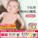 艾裕儿童泡澡中药包金银花婴儿泡澡包宝宝药浴包小儿健体艾草艾叶洗澡 062润肤(湿/痒/疹)20g*12袋