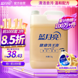 蓝月亮健康洗手液泡沫丰富5kg大桶补充装家庭酒店车间可用 10斤装