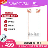 施华洛世奇（SWAROVSKI）粉天鹅系列项链 优雅魅力时尚百搭 生日礼物38女神节礼物送女友 长耳线耳环 5469990