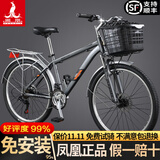 凤凰（Phoenix）自行车男女款式复古普通勤新型省力上班代步轻便变速家用老式单车 钢架深灰【定位24速】26寸焊特