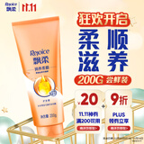 飘柔精粹润养护发素男女士干枯毛躁氨基酸发膜润发乳200g留香