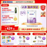 雀巢（Nestle）超启能恩婴幼儿乳蛋白适度水解配方奶粉1段0-12个月适用800克 