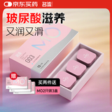 名流避孕套MO003玻尿酸超薄隐形裸入安全套套10只中号男女用成人用品