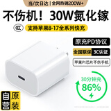 SOULUX【国家3C认证】适配苹果16充电器头30W原充正品17快充头套装iphone15Promax/14plus数据线13氮化镓 【苹果8-17专用】30W充电头丨氮化镓低温快充 3C国家认证+