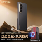 PIPIKE皮皮壳【全球首创上下屏全包】适用于三星ZFold7/W26凯夫拉手机壳zfold7超薄全包防摔玄夜黑单后壳