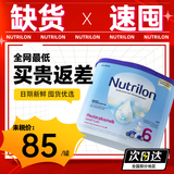 荷兰牛栏（Nutrilon）12345段诺优能婴幼儿配方牛奶粉HMO+益生元DHA全阶段奶粉原装进口 6段1罐【3岁+】缺货速囤 【1罐装】咨询领券 更划算