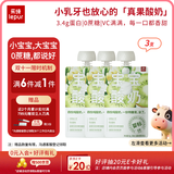 乐纯婴标宝宝酸奶金银花50g*3支 常温辅食0添加0蔗糖儿童零食(6个月+)