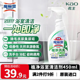 花王（KAO）浴室清洗剂450ml洗手台瓷砖玻璃除水垢多功能卫生间厕所清洁剂