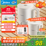 美的（Midea）第二代便携式可折叠烧水杯电热水壶差旅价保11.11 泡面杯小容量迷你一体无缝内胆 0.7升 SH07S104
