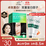 章华（SAVOL）丝精缇妃染发霜棕黑色（轻松染发剂发色遮白染膏）